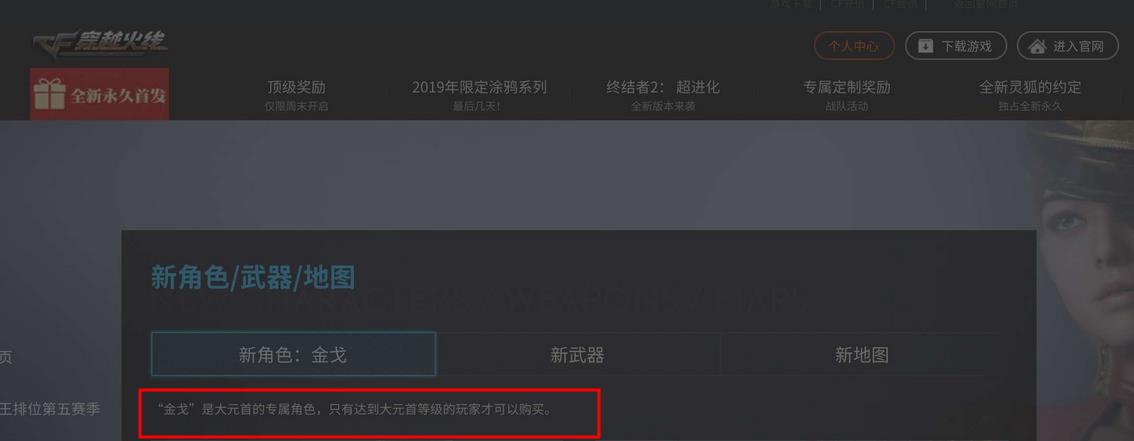 cfm获得大元首称号的是谁