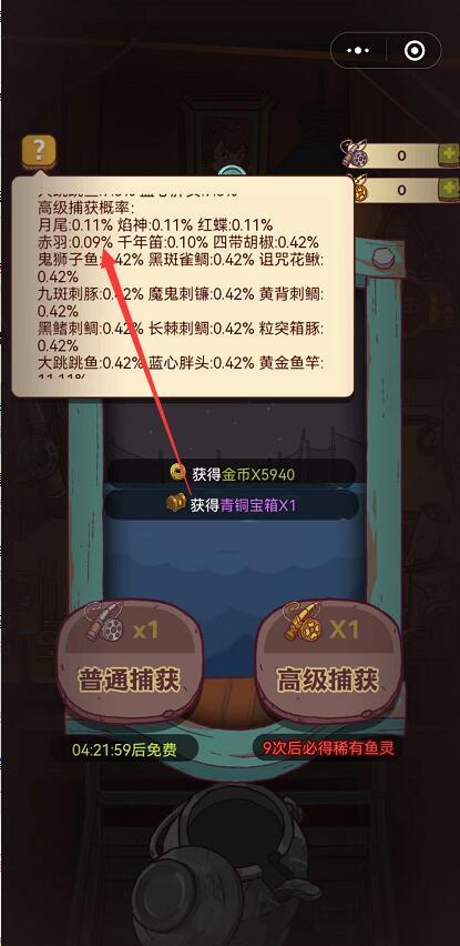 咸鱼之王赤羽号开局怎么刷？