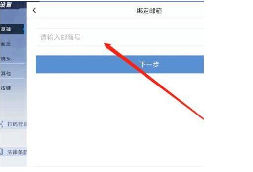 幻塔邮箱灰色没法换绑是什么原因？