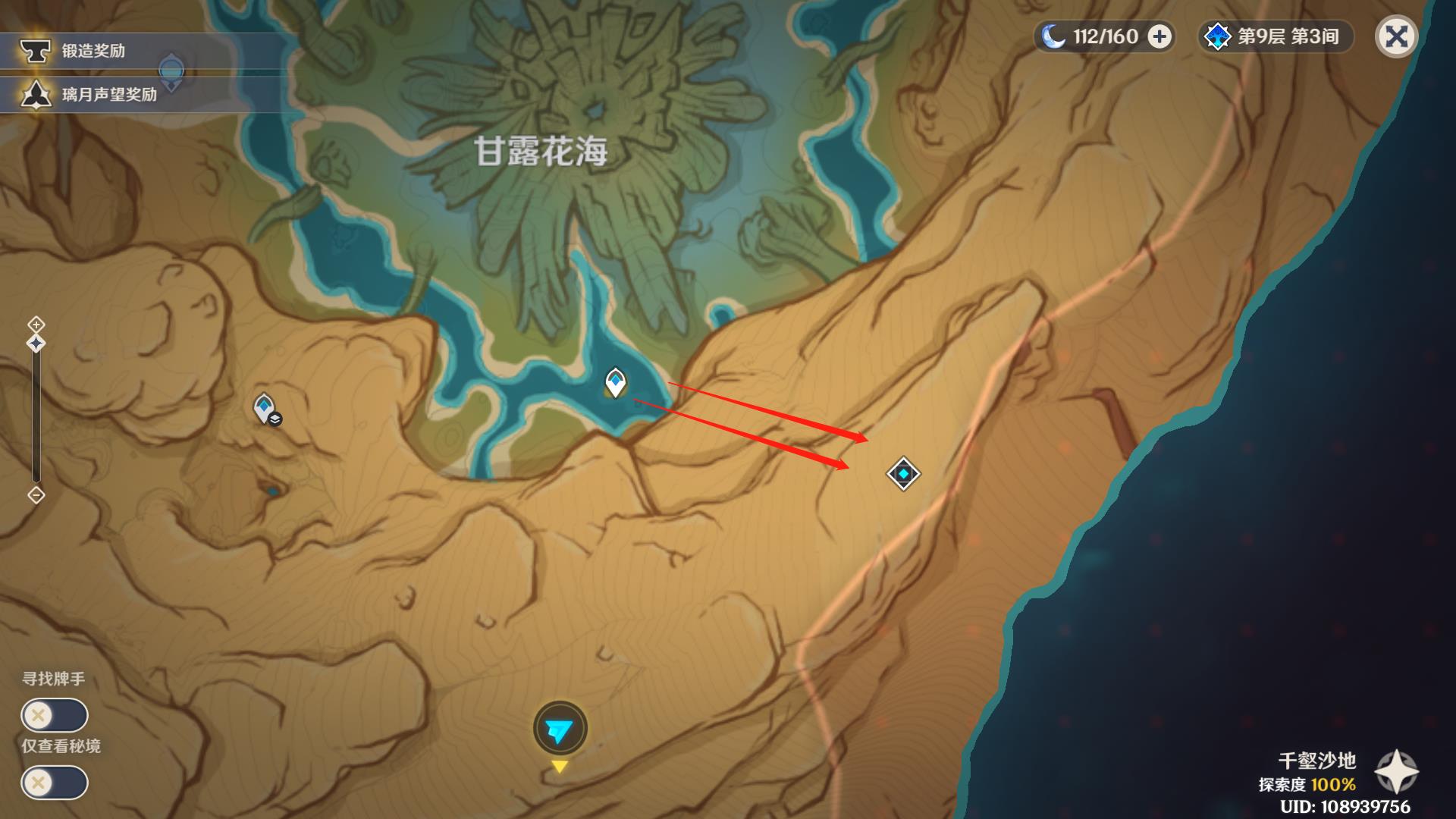 原神地中的香海秘境怎么开