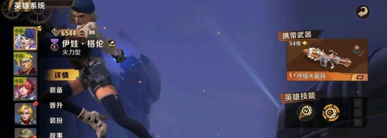 合金弹头觉醒怎么编队？