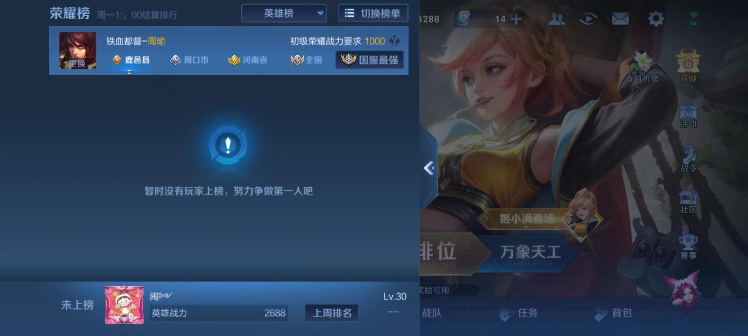 王者S30赛季结束荣耀榜也会结算吗