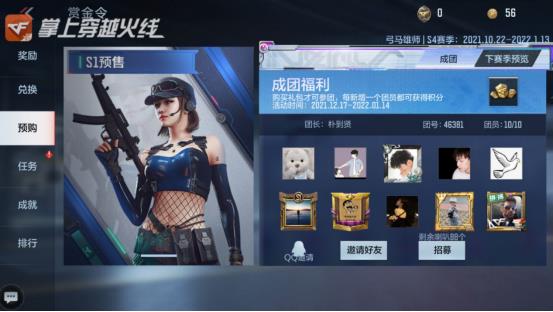 cfm赏金令开团怎么退出？