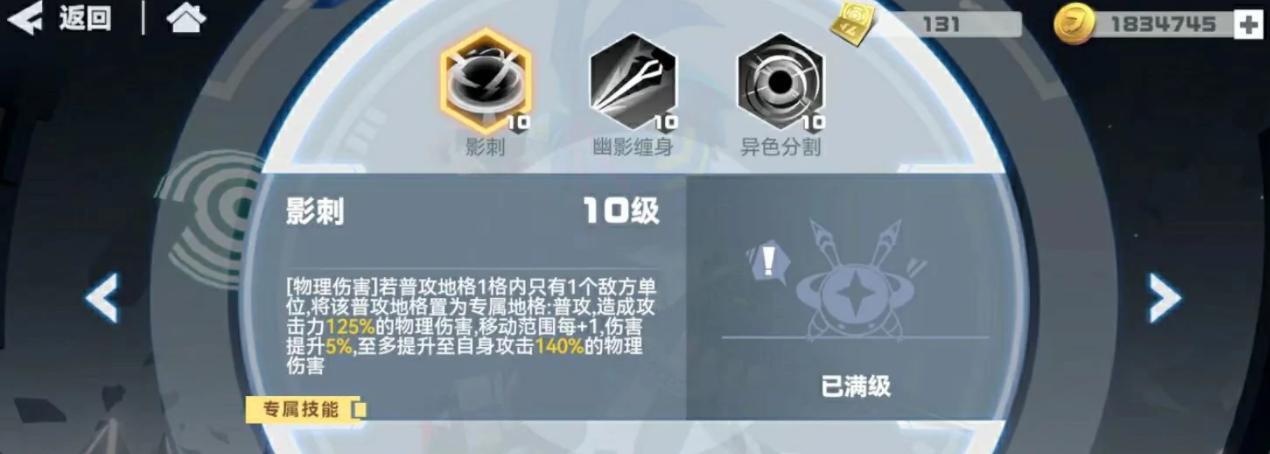 凹凸世界神近耀值得入手吗