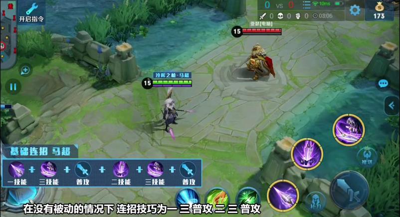 王者s30马超连招教学口诀是什么样的？