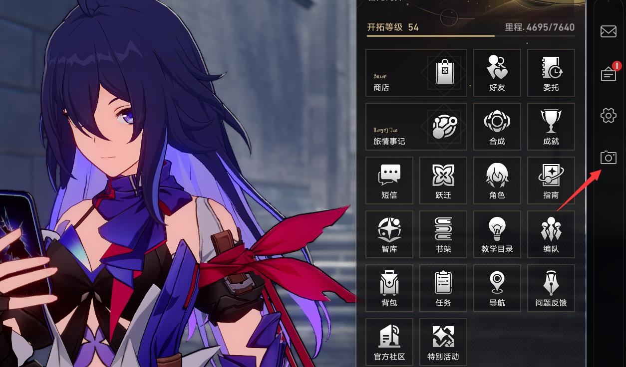 星穹铁道怎么拍照？