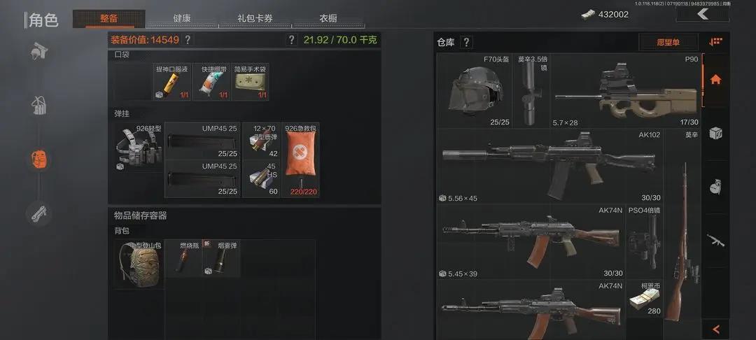 暗区突围农场打法教学是什么？