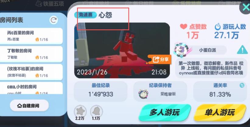 蛋仔派对里面的所有超级恐怖的地图有哪些？