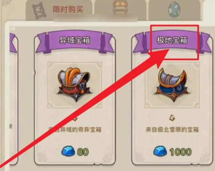 幻兽爱合成如何做智慧树