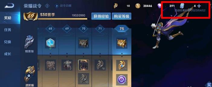 王者荣耀s31赛季什么时候上线