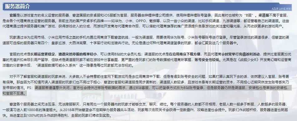 碧蓝航线Q服什么换到官服