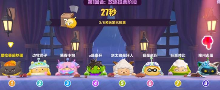 蛋仔派对卧底卡怎么玩？