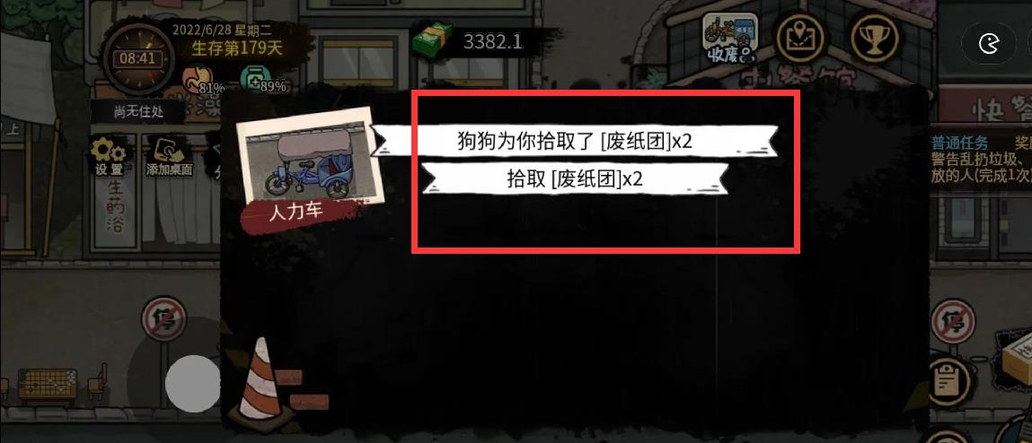 打工模拟器狗找不到了怎么办?