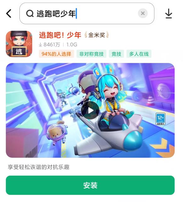 如何免费玩逃跑吧少年