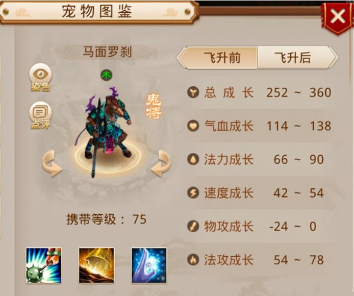 问道马面罗刹好不好