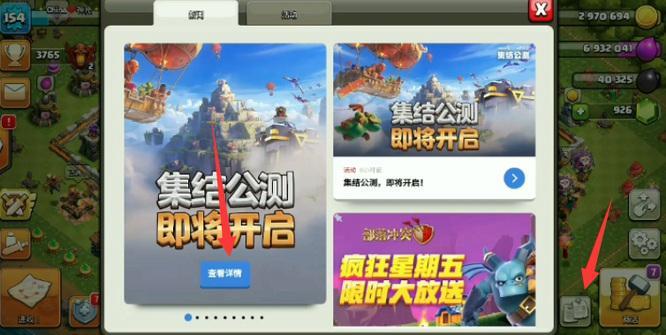 部落冲突用vivo账号玩的怎么换成QQ账号