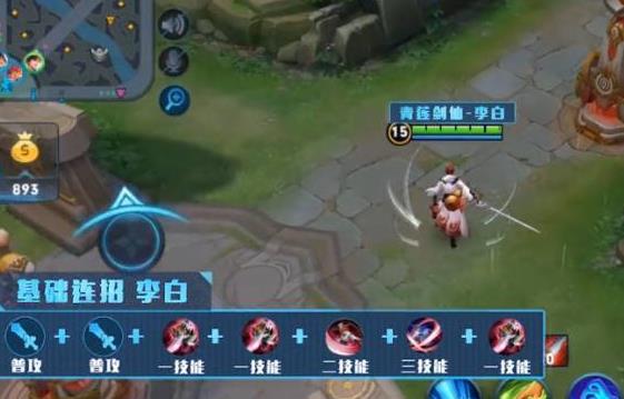 王者荣耀李白最强打法是什么样的？