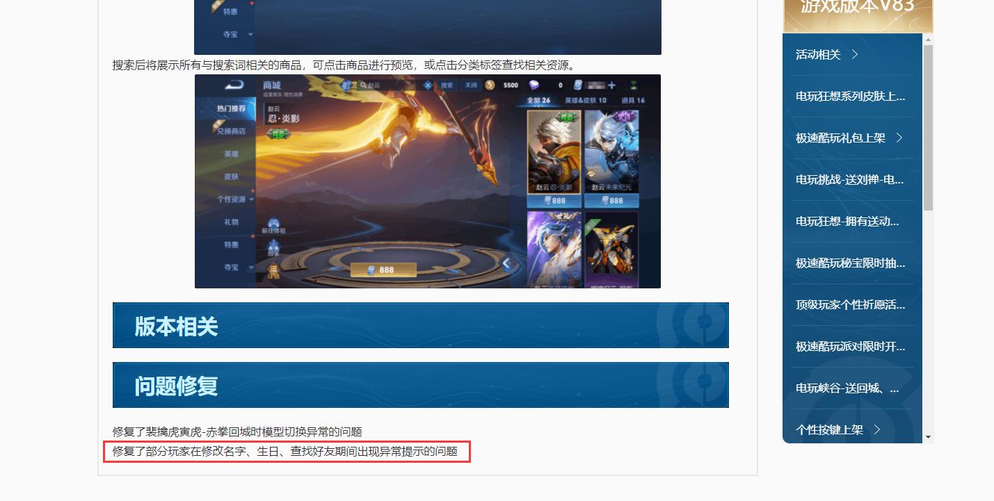 王者S31生日设置失败怎么回事？