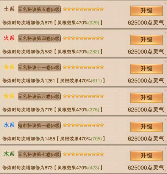 想不想修真真无名秘诀怎么获得