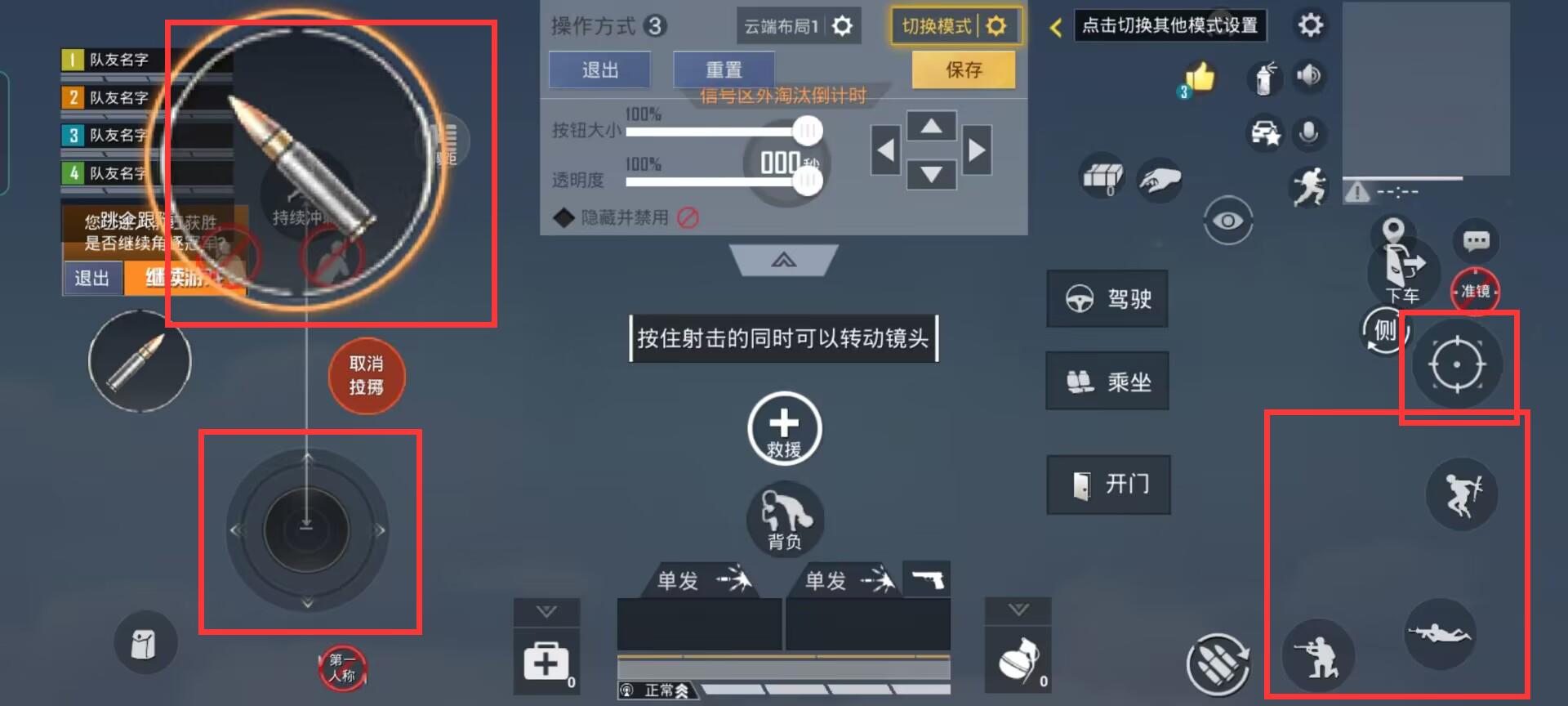 和平精英身法四指键位是什么？