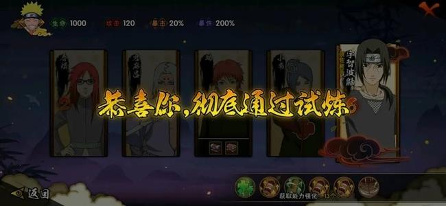 火影忍者幻之试炼少年卡卡西怎么获得？