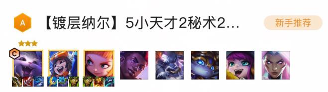 金铲铲之战汲取剑给谁