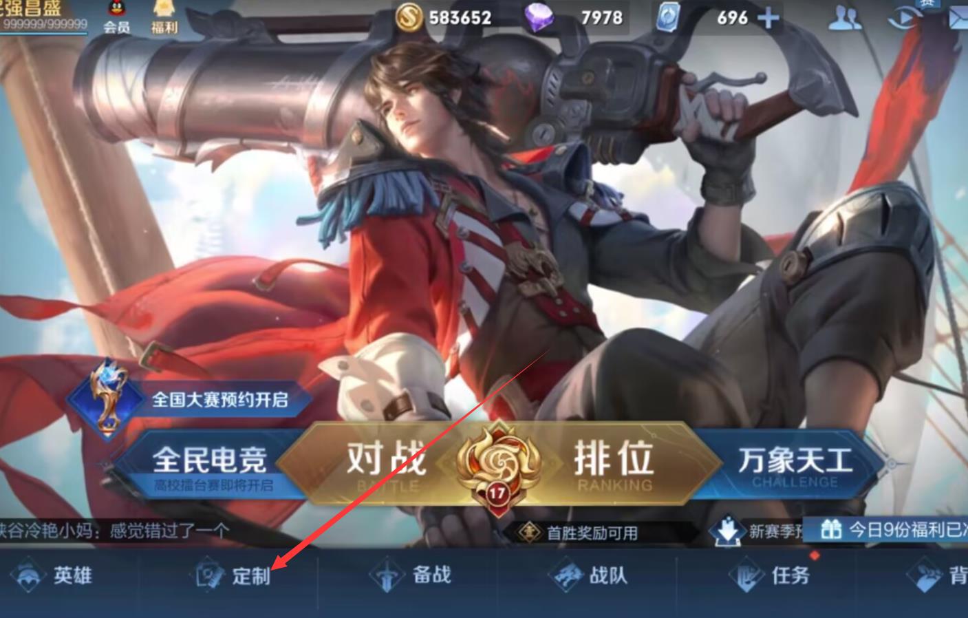 王者荣耀s30怎么看自己拥有的回城特效