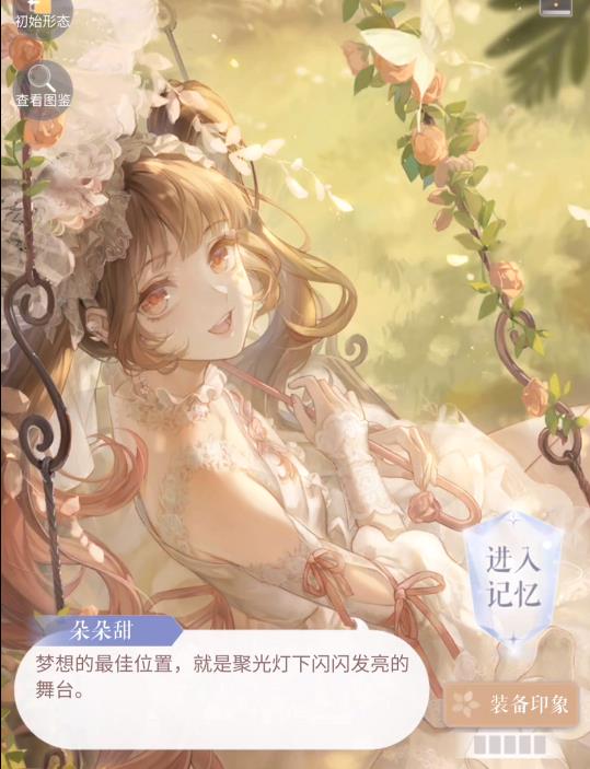 闪耀暖暖五神使是什么？