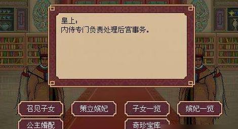 帝成2禁苑模式可以不打仗吗