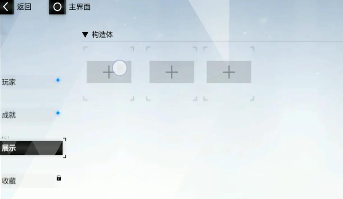 战双怎么设置角色展示