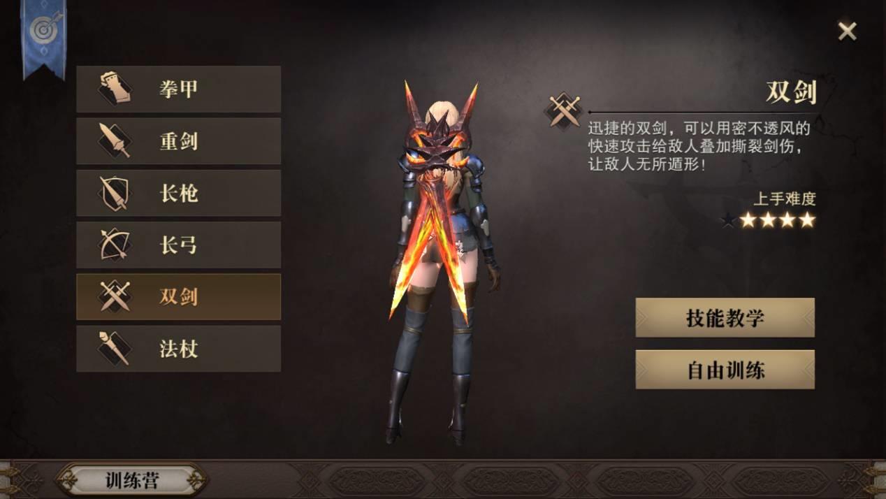 猎魂觉醒双刀技能怎么搭配？