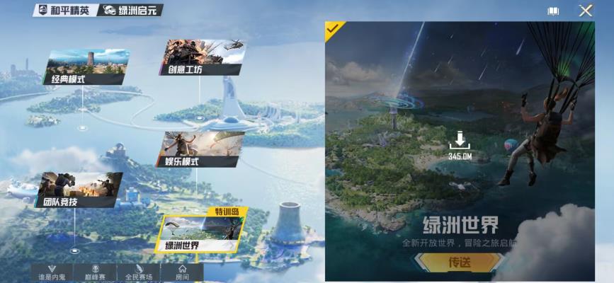 和平精英怎么玩绿洲世界？