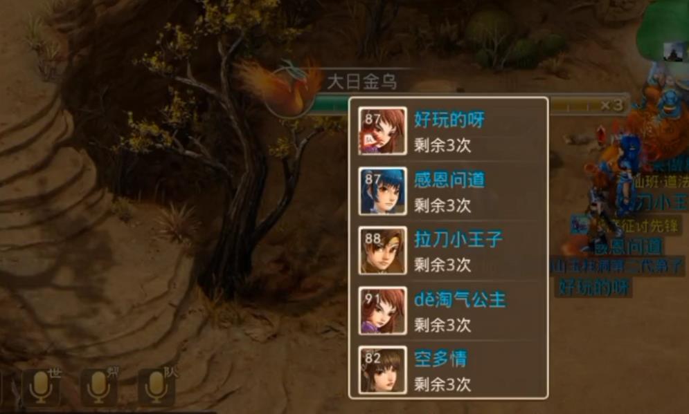 问道手游大日金乌火焰之灵怎么打