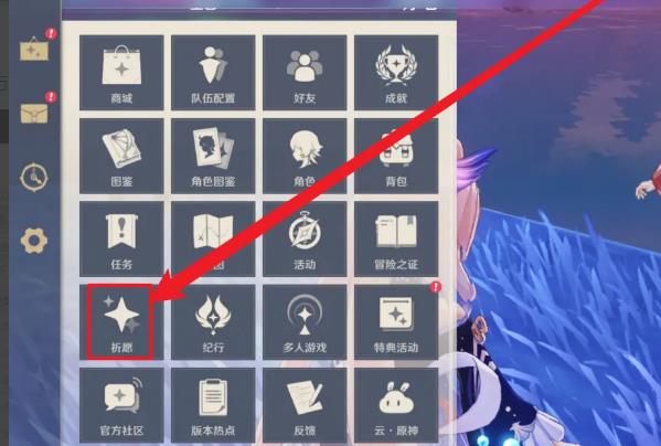 原神手游3.6出金历史在哪看