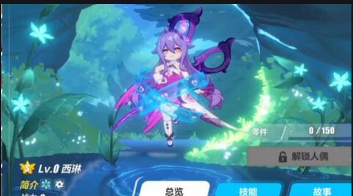 崩坏三西琳人偶怎么回能量