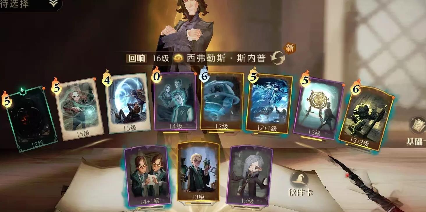 哈利波特：魔法觉醒致命狩猎卡组怎么配