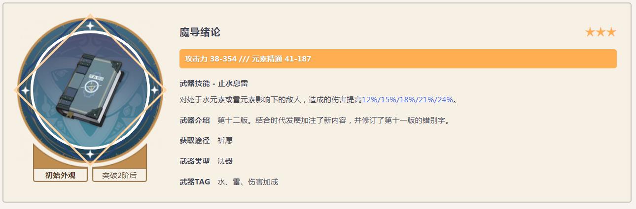 原神草神三星武器推荐怎么搭配