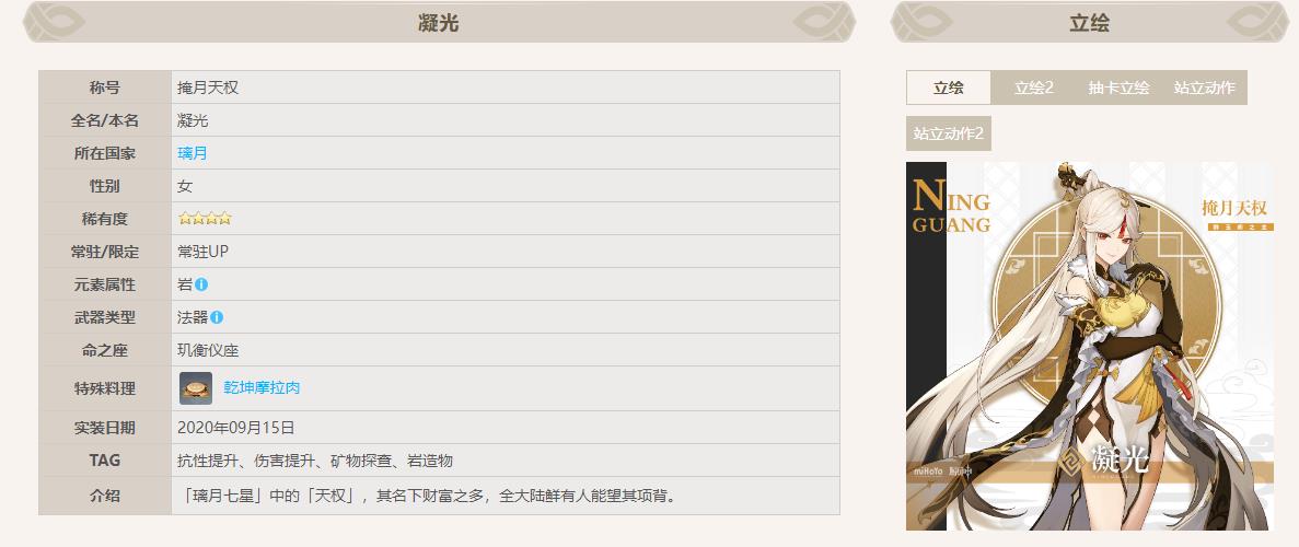 原神3.6最难抽的四星角色排名是什么样的