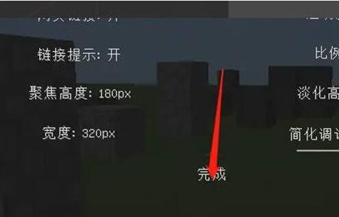 网易我的世界怎么关闭聊天框？