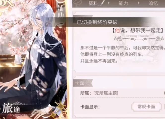 时空中的绘旅人卡面怎么动？