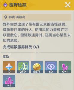 原神怎么驱散紫雾