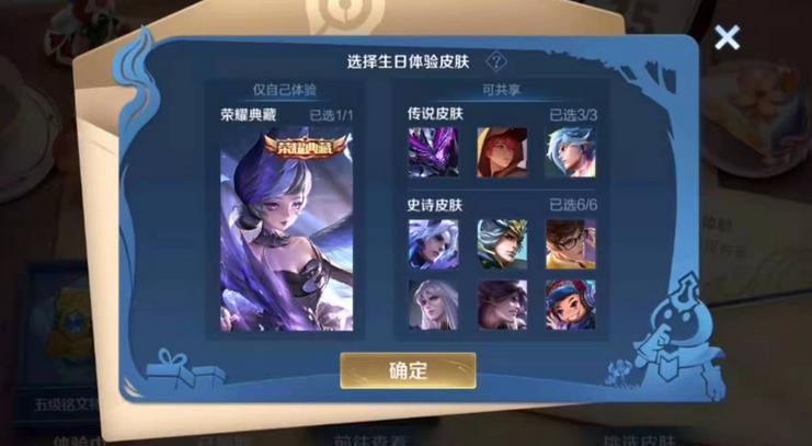 王者S30生日皮肤共享能在排位用吗