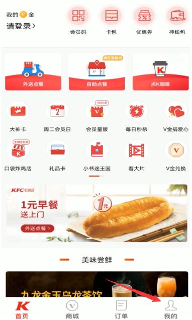 第五人格肯德基给的礼包码在哪里？