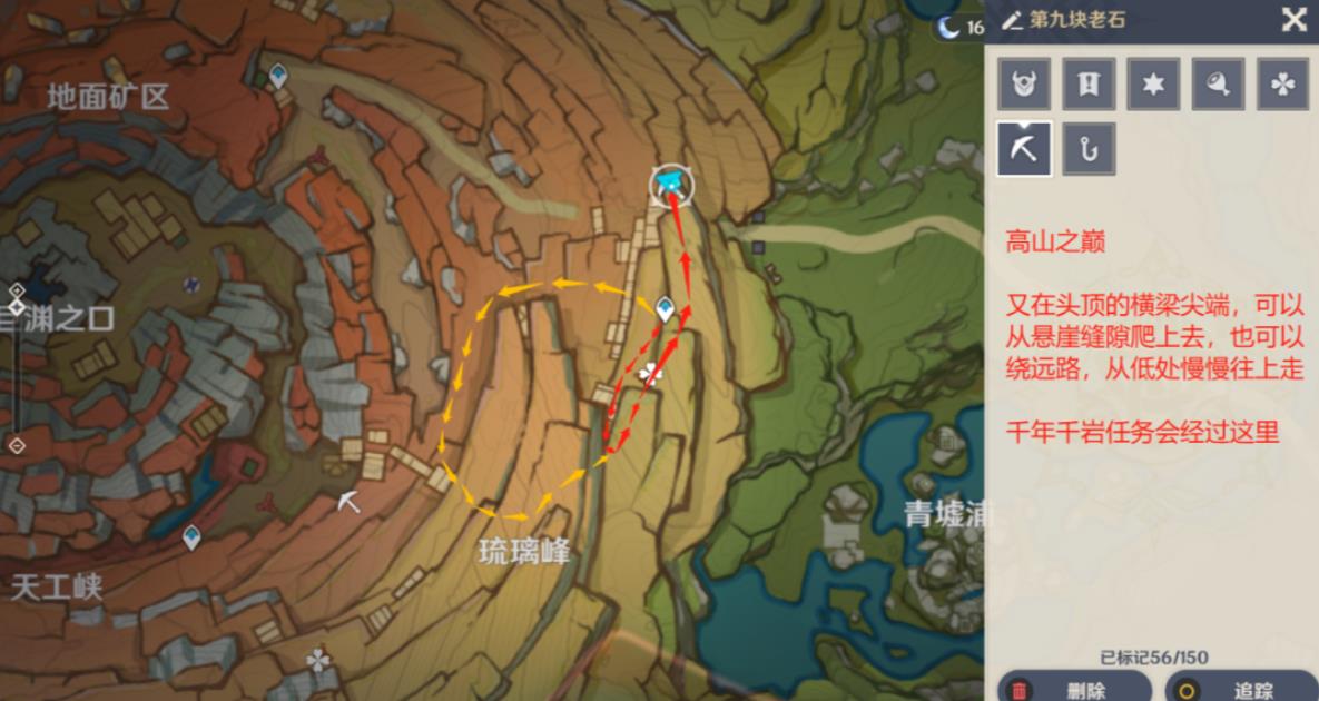 原神手游3.6藏石者言三枚老石位置在哪？