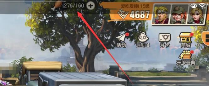 在合金弹头觉醒中没有精力了怎么办