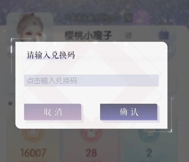 以闪哪里兑换礼包？