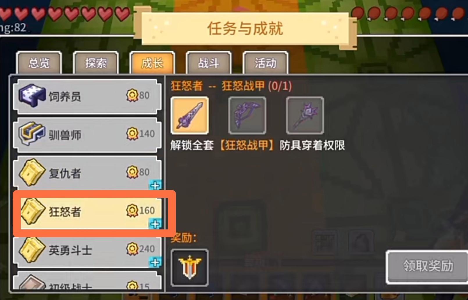 奶块狂怒者称号要多少声望