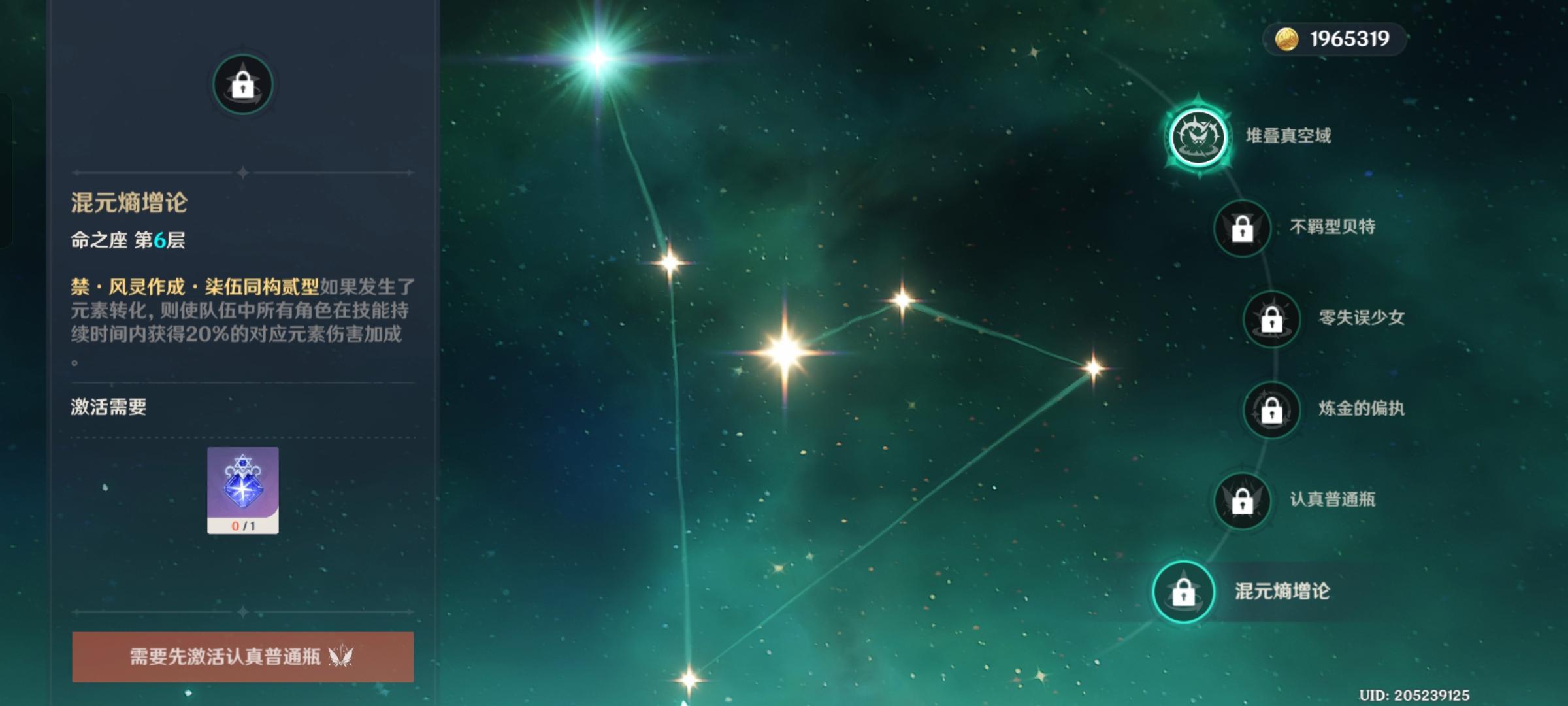 原神手游3.5砂糖几命好用？