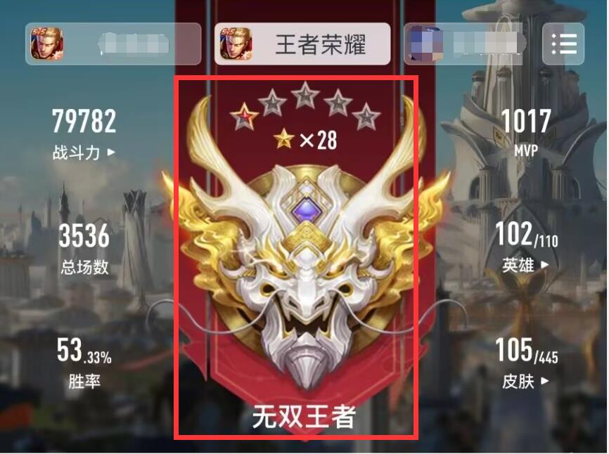 王者荣耀S31中28星算不算强