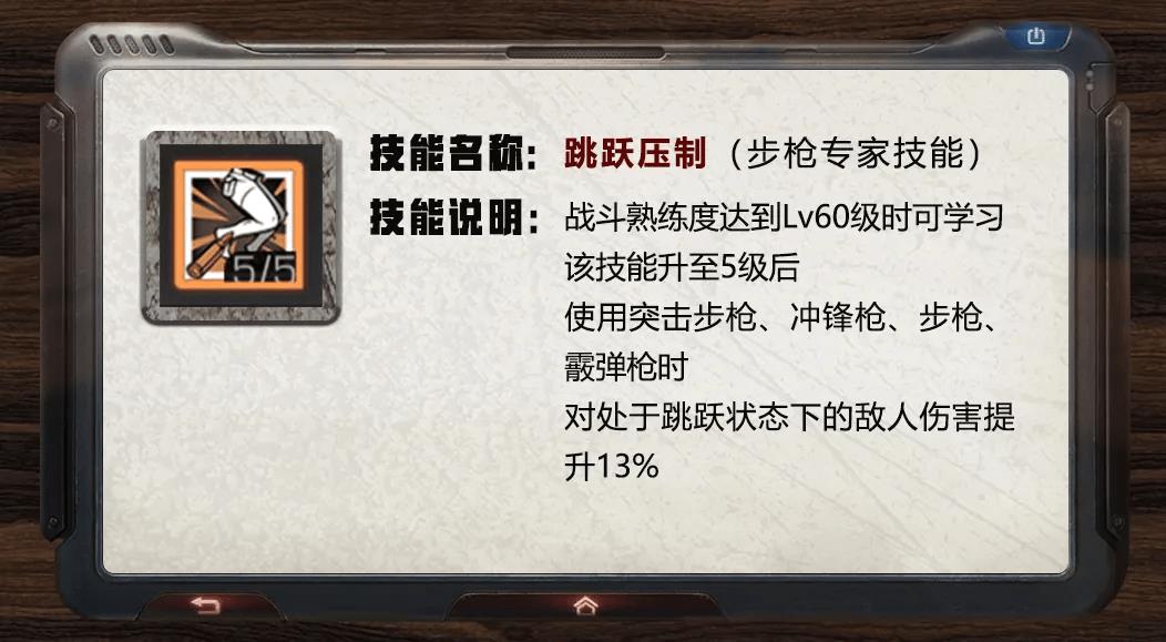 明日之后方舟骑士和步枪兵哪个厉害？
